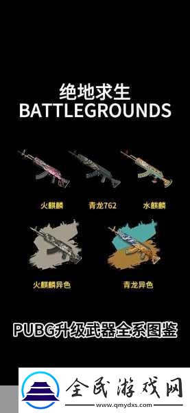 PUBG今日更新时间全解析-精彩内容不容错过