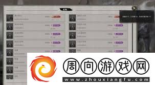 鬼谷八荒紫色先天气运有哪些鬼谷八荒紫色先天气运大全解析