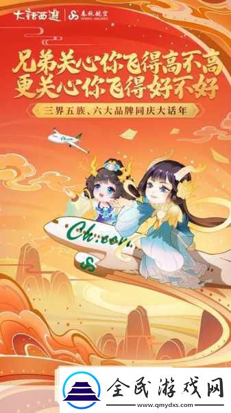 赢取同乐会入场券-大话同乐专题燃爆你的游戏世界！