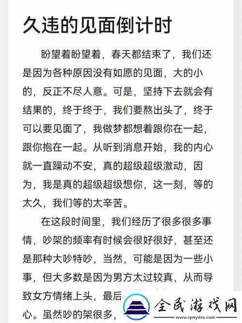 异地恋见面一晚上-6-次连续-8-天