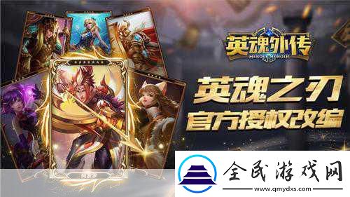 英魂外传战斗系统揭秘