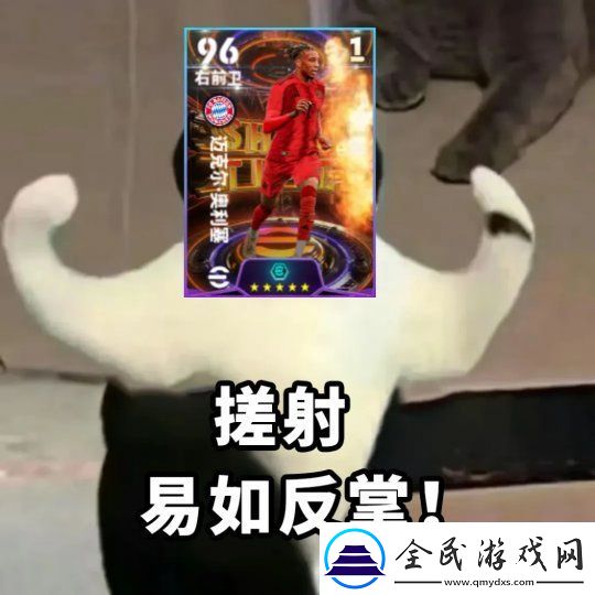 梦幻精选奥利塞首发登场-意大利联赛精选可兑换！