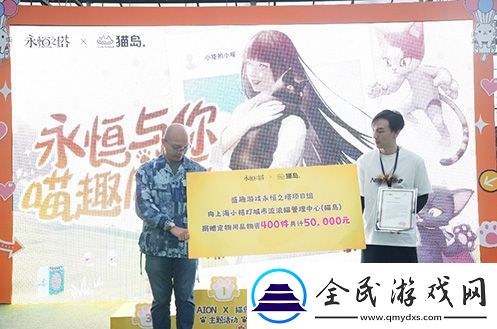永恒之塔携手玩家登陆“上海猫岛”参与公益项目关爱社区流浪猫