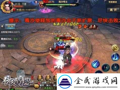 倚天屠龙记手游-67-级团本打法攻略全解析