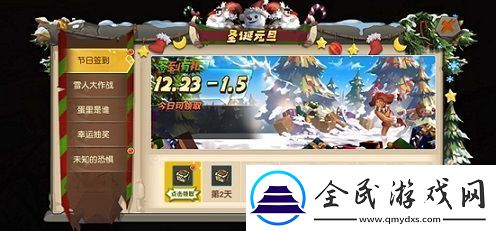 玩转双旦疯狂原始人全新版本好礼狂欢