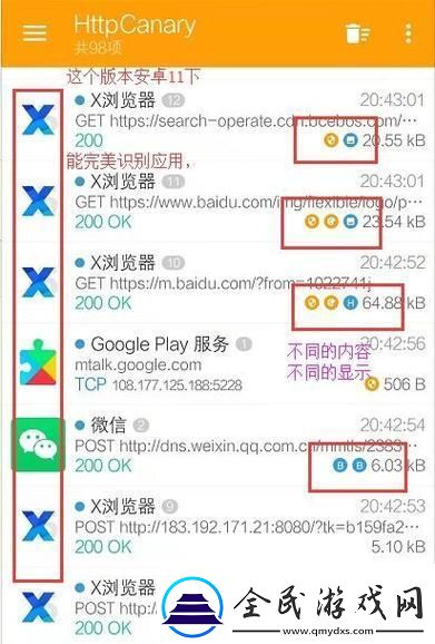 黄鸟抓包
