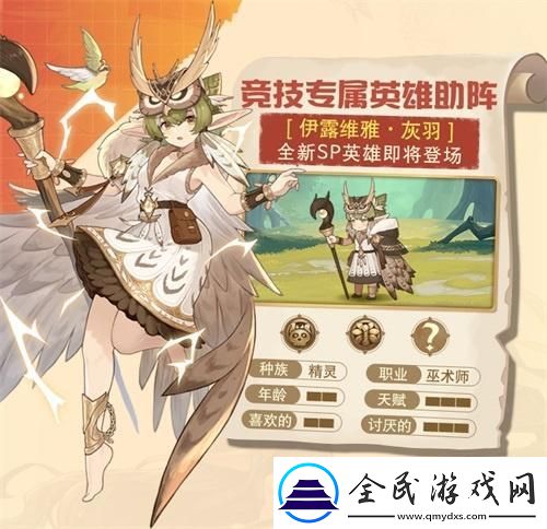 元素方尖热血竞技版本明日开启