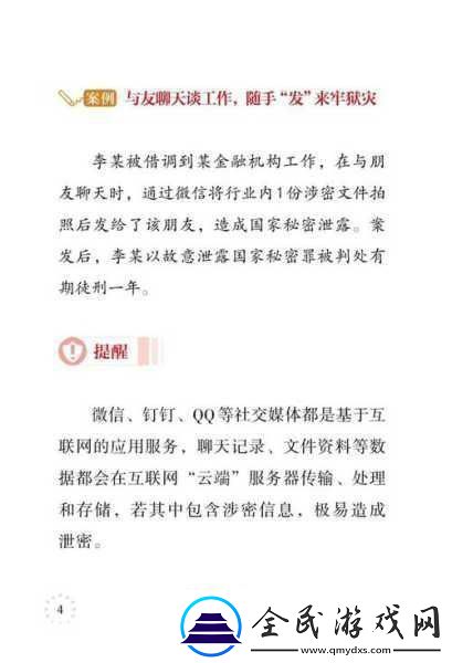 100种禁止入内站1.禁止访问的社交媒体平台大揭秘