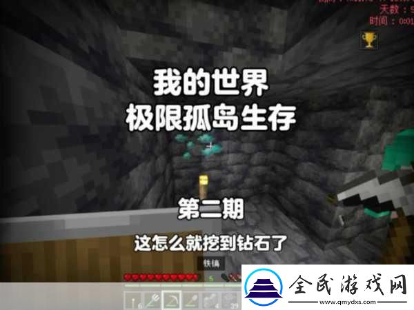 我的世界-孤岛求生-挑战你的生存极限！