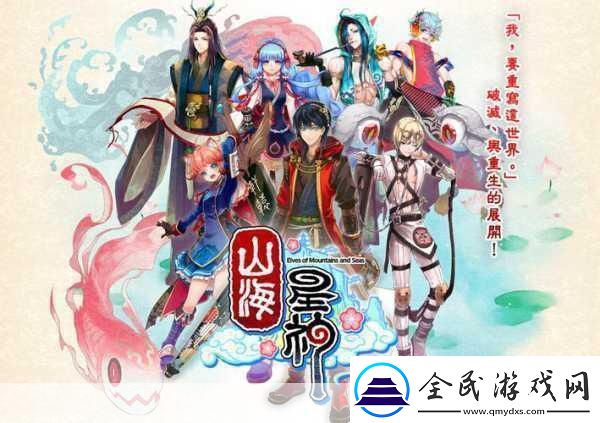 山海星神安卓公测震撼启航
