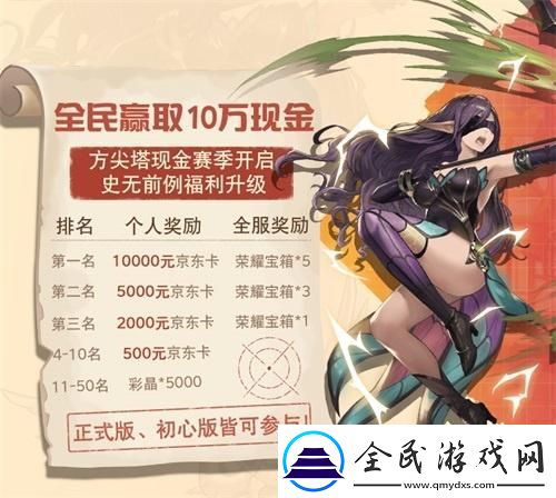 元素方尖热血竞技版本明日开启