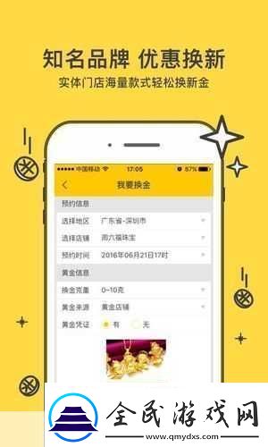 黄金站app在线看免费国内