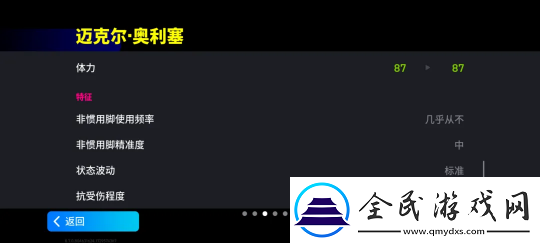 梦幻精选奥利塞首发登场
