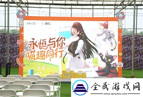 永恒之塔携手玩家登陆“上海猫岛”参与公益项目关爱社区流浪猫