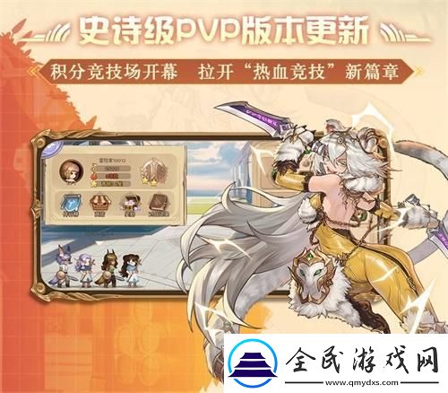 元素方尖热血竞技版本明日开启