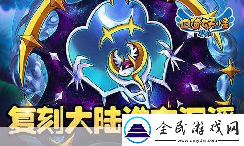 口袋妖怪超萌震撼来袭-1月10日首测邀你共赴奇幻之旅