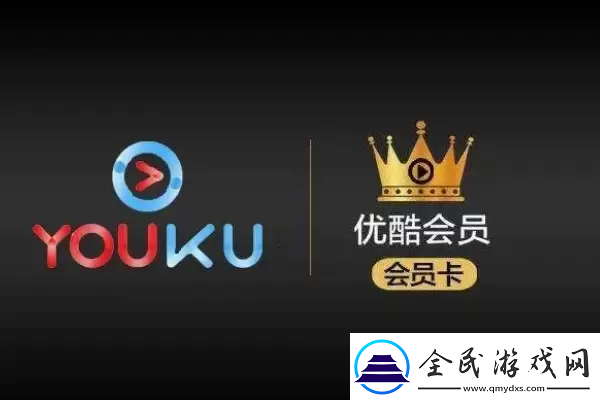 优酷会员可以同时登录几个设备优酷会员可以同时登录设备数量介绍