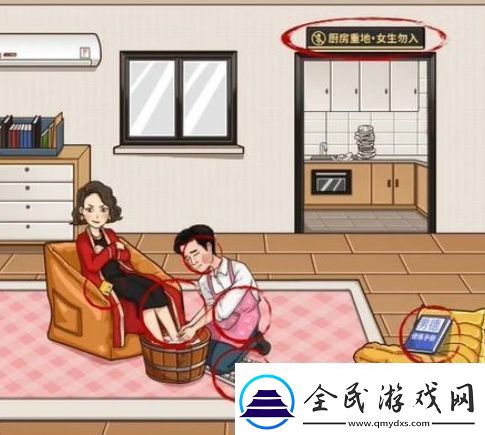 脑洞茬里王家庭弟位怎么过