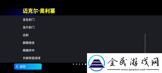 梦幻精选奥利塞首发登场