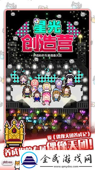 2021好玩的可爱像素风模拟经营手游推荐