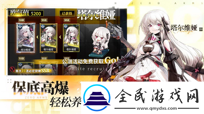 公测倒计时两天!零之战线四大特色带你玩转机娘世界