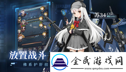 公测倒计时两天!零之战线四大特色带你玩转机娘世界
