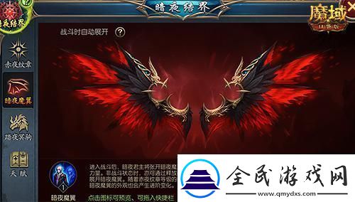 魔域口袋版全新资料片震撼上线