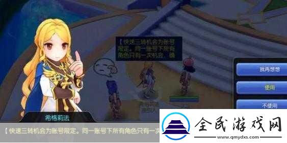 仙境传说RO守护永恒的爱角色换线方法介绍