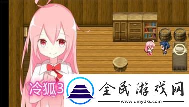 300款黄油冷狐点燃创新狂潮！热议背后喷子视角揭秘游戏攻略