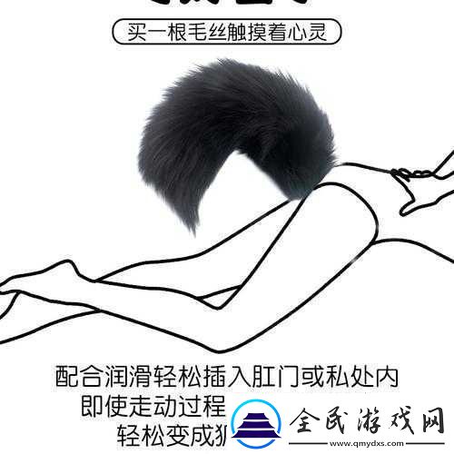 小尾巴玩具嵌入式怎么戴上：详细步骤