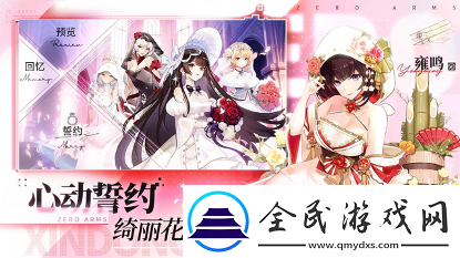 公测倒计时两天!零之战线四大特色带你玩转机娘世界