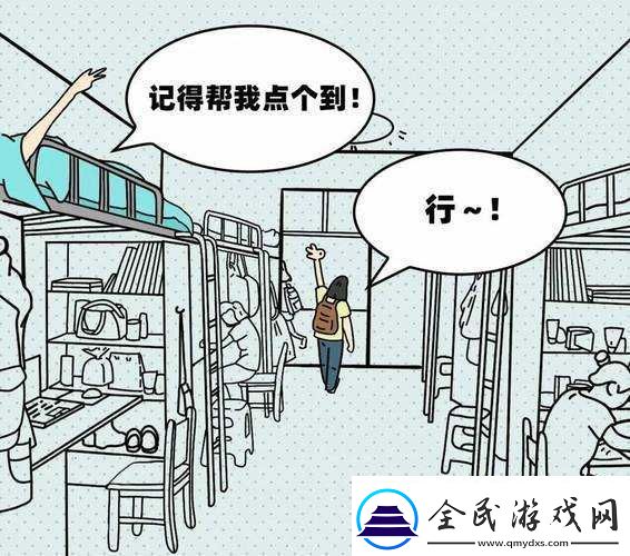 我是1但是我的室友都是体育生：别样的宿舍生活