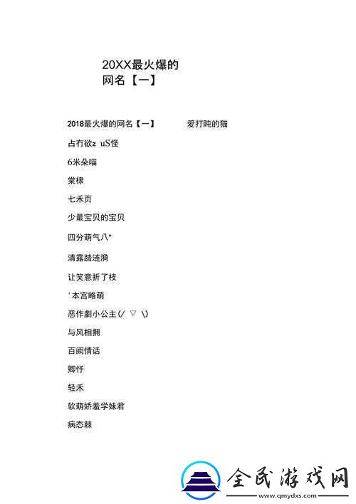 17c-一起草最新名：引领潮流新势力