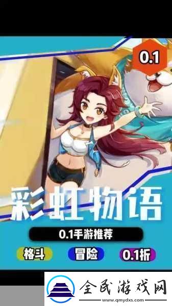 可以对女孩子做什么都可以的手游：1.-自由探索：女孩子的无限冒险之旅