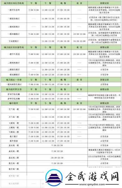 2021年暑假放假时间全揭秘-玩家们的悠长假期指南