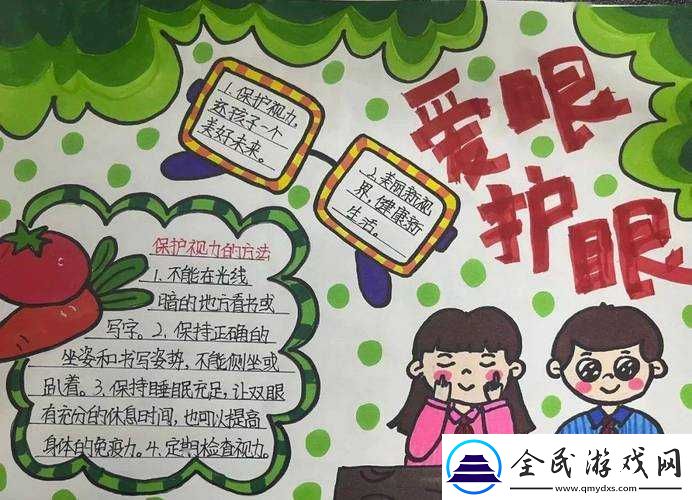 伽罗ちゃんへの手術名冪：守护你的光明