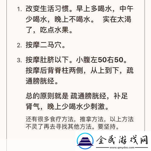如何扣到尿床：1.-如何有效应对孩子尿床问题的实用指南