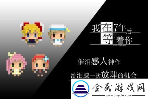 2021好玩的可爱像素风模拟经营手游推荐