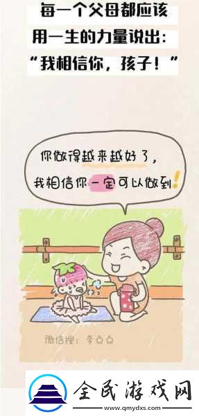中国式家长