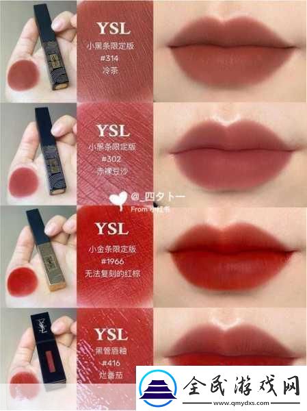 ysl千人千色t9t9t9t0：1.YSL千人千色：探索个性化彩妆的无限可能