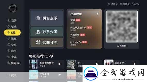 酷狗音乐页版登录入口在哪-酷狗音乐页版入口地址-最新热点解析
