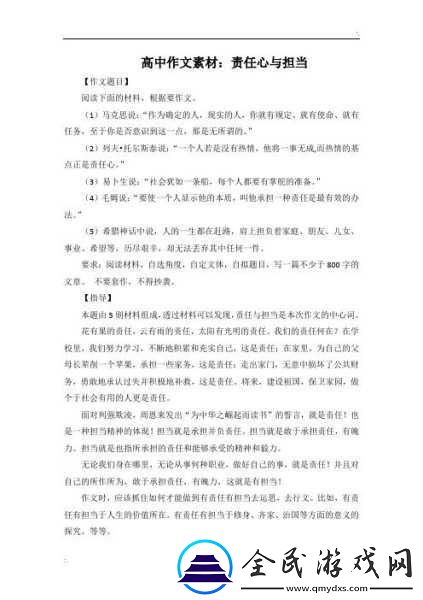 我是全公司的公共坐便作文：1.公共坐便的背后：我们共享空间的责任与礼仪