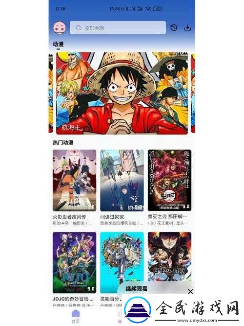 成品动漫
