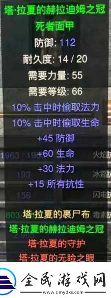 暗黑破坏神2重制版