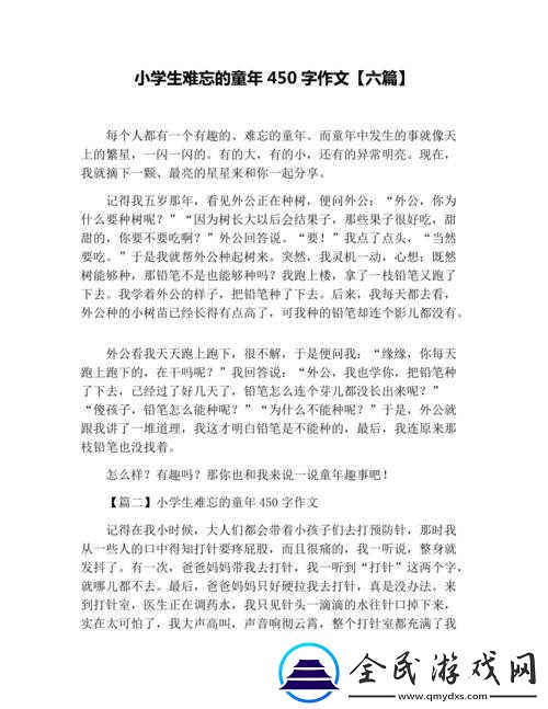 和发小滚-sch-：难忘的童年回忆
