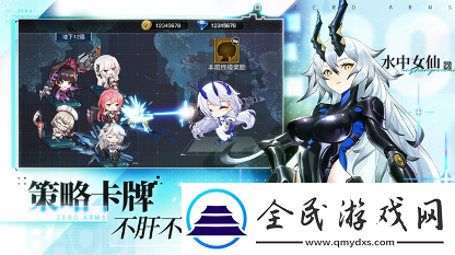 公测倒计时两天!零之战线四大特色带你玩转机娘世界