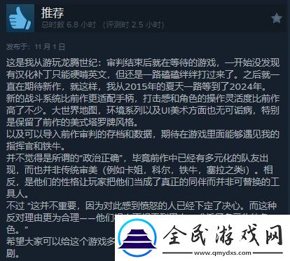 龙腾世纪4Steam多半好评DEI内容碍眼