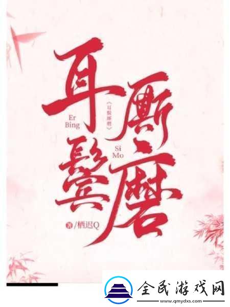公府佳媳陆丰的cp