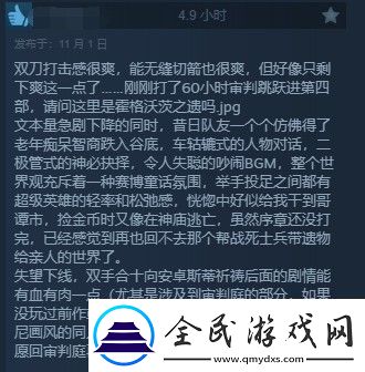 龙腾世纪4Steam多半好评DEI内容碍眼