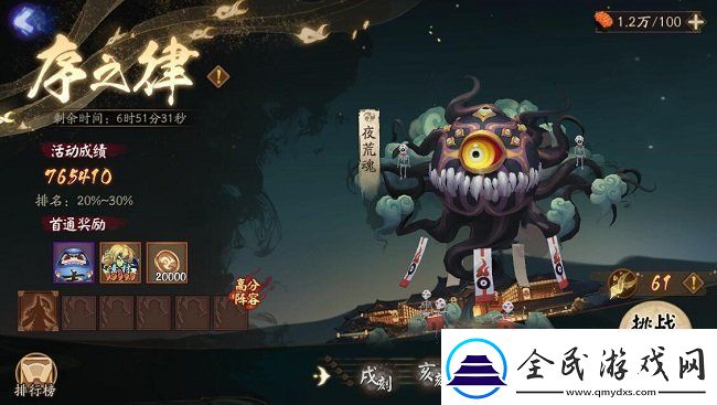阴阳师爬塔阵容怎么配